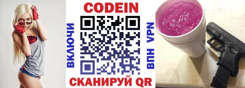цена наркотик Суровикино Кодеин напиток Lean (лин)