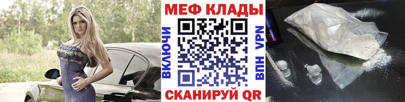 Мефедрон VHQ  как найти закладки  мориарти какой сайт  Суровикино 