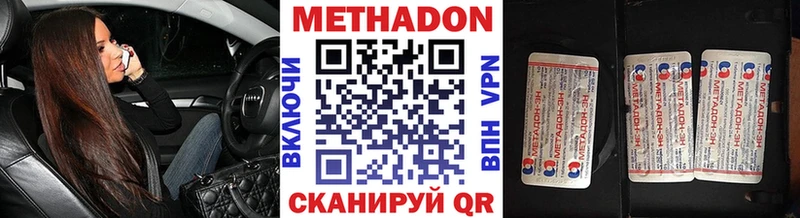 Метадон methadone  кракен как войти  Суровикино 